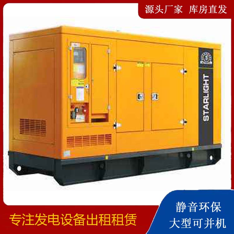 南丰出租发电机 移动式发电机组有哪些优势?