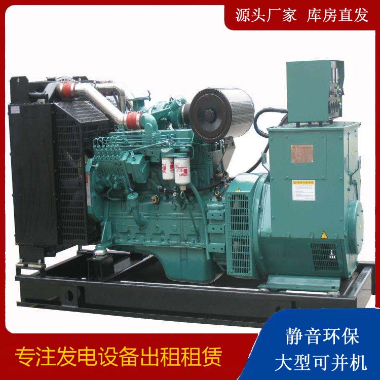 南丰出租发电机教您康明斯发电机怎样开启
