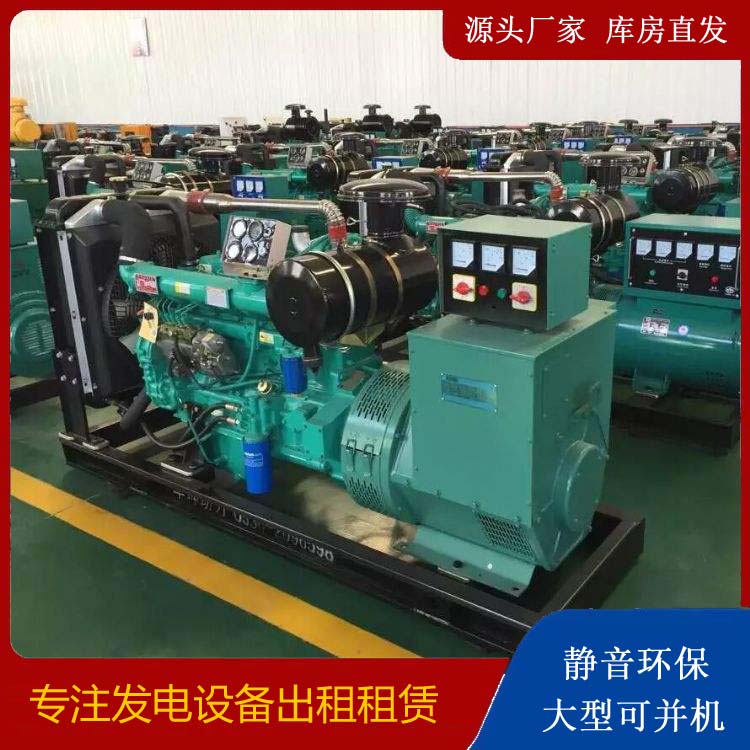 南丰租赁发电机的原理是什么