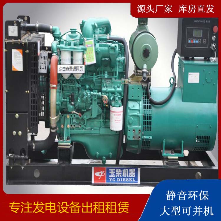 南丰出租发电机 柴油发电机组安全使用注意事项